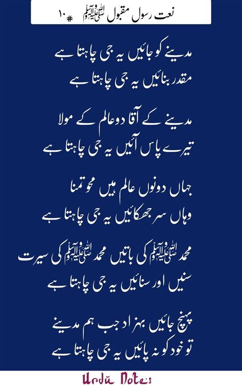 read  types  urdu naats   urdu font  urdunotes  ramadan quotes ramadan