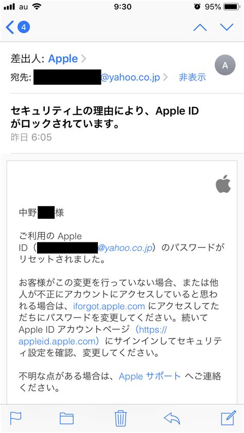 Appleからのメール Apple コミュニティ