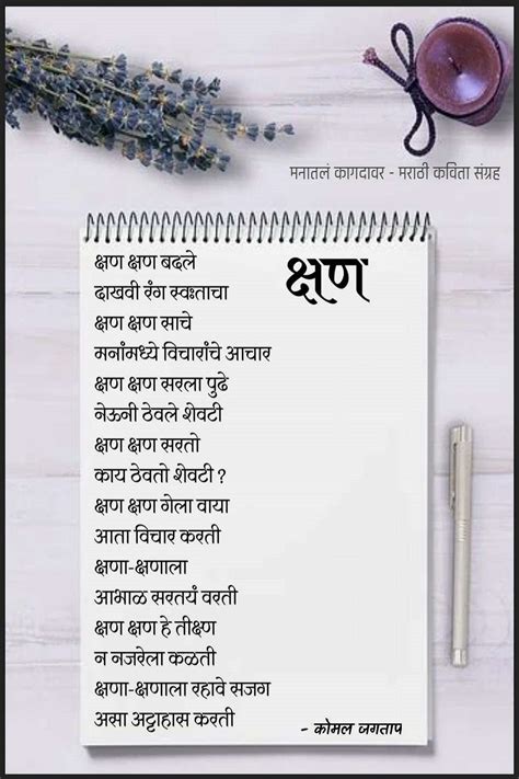 marathi kavita  time marathi poem  time marathi time kavita