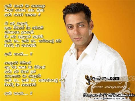 ay naawe ma soyala hithe sanka mawa tiya sinhala song lyrics ananmananlk