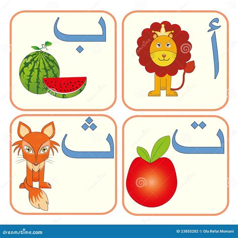 arabic alphabet stock illustrations  arabic alphabet stock