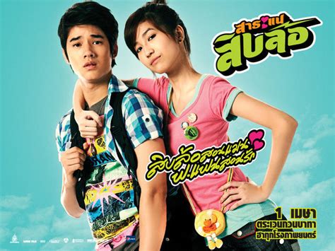 i heart asian movies saranair siblor mario maurer movie festival