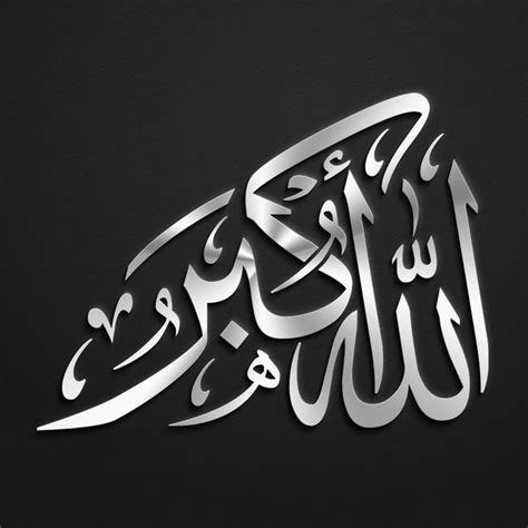 allahou akbar calligraphie takbir allah islamic calligraphy shahada