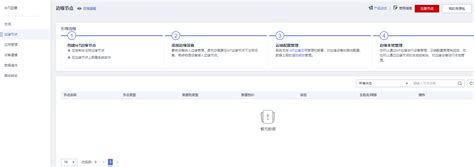 Iotedge 使用命令安装边缘节点【我的iot端边云体验】 云社区 华为云