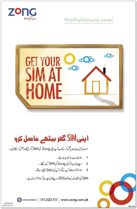 zong sim delivered  home