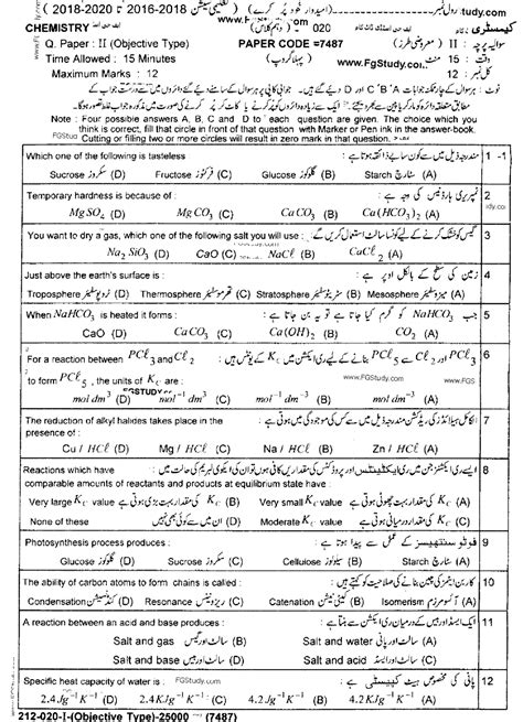 class  papers chemistry  lahore board