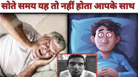 7 Amazing Things That Happen To Your Body While You Sleep L रात में