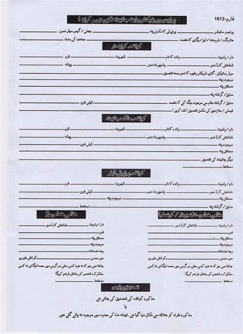 punjab police tenant registration