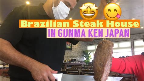 Brazilian Steak House At Oizumi Machi Gunma Ken Eat All You Can Youtube