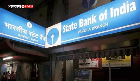 state bank  india sbi  uu