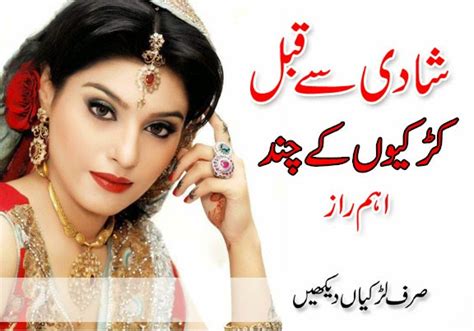 pakistani girls wedding tips in urdu chat online chat