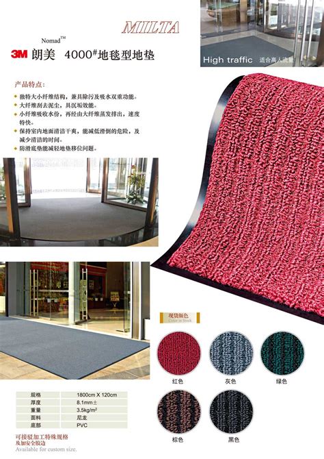 nomad  tak yin sterilized carpet mat specialist