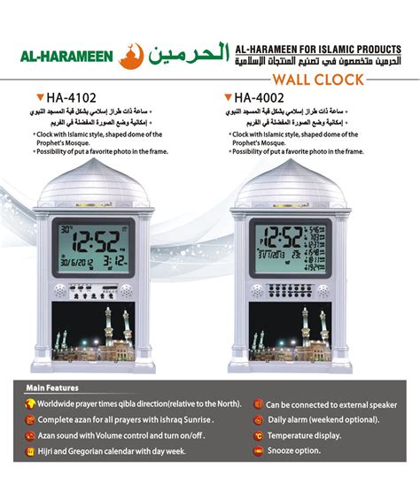 electronic clocks  arabic writing   front   sides  displaying