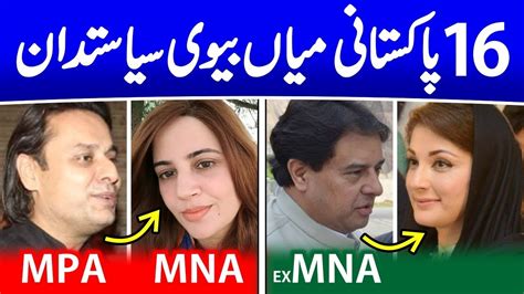 Top Husband Wife Politician In Pakistan Maryam Nawaz