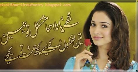 mujhe paana itna mushkil to nahi fresh urdu poetry love