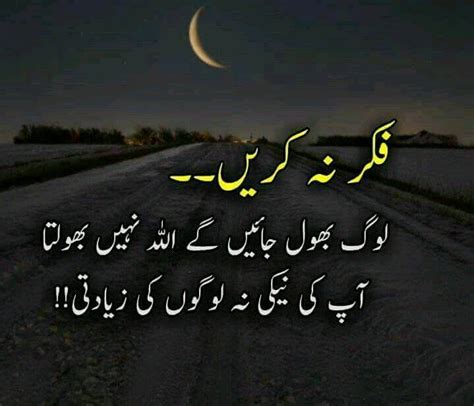 anamiya khan islamic inspirational quotes urdu love