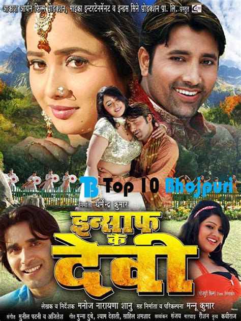 insaaf ke devi bhojpuri movie first look poster top 10 bhojpuri bhojpuri movie news posters