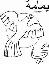 Coloring Yamam Arab sketch template