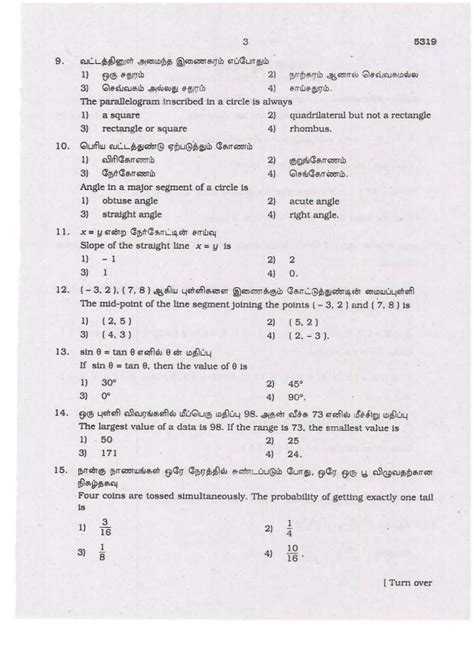 Tamil Nadu 10th Matric Board Previous Year Question Papers Of