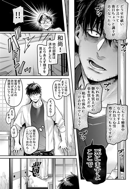 kko to yamioji raku page 5 nhentai hentai doujinshi and manga