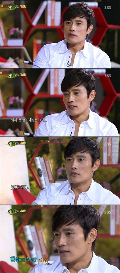 Lee Byung Hun Confesses To Breaking Up With Lee Min Jung Once In 2006