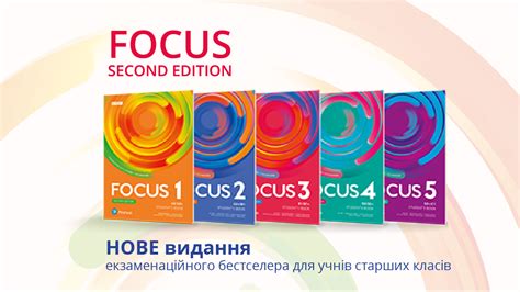 focus  edition