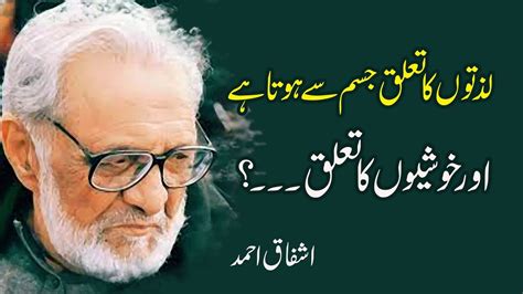 ashfaq ahmed golden quotes ashfaq ahmed  words ashfaq ahmed