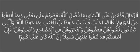 Surah An Nisa Ayat 34 Quran Rumi