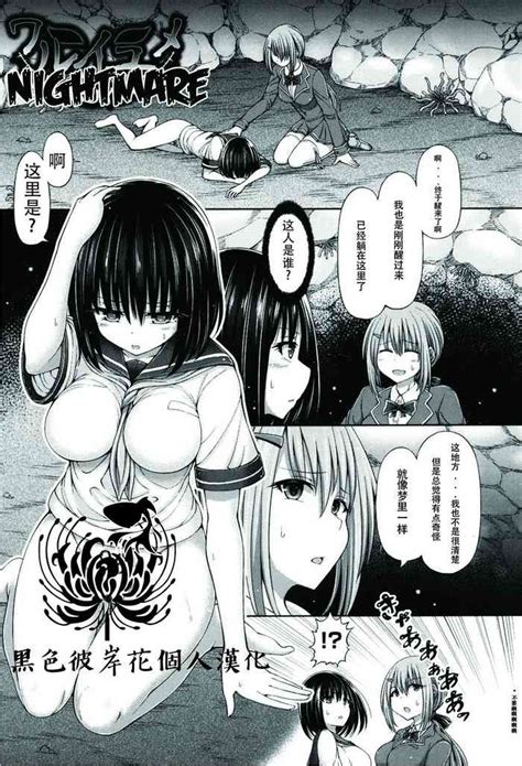 Warui Yume Nhentai Hentai Doujinshi And Manga
