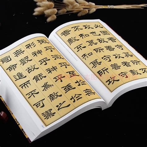 chinese calligraphy book clerical script li shu thousand character shu