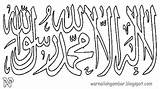Kaligrafi Mewarnai Syahadat Kalimat Muhammad Dua Kataucap Islami sketch template