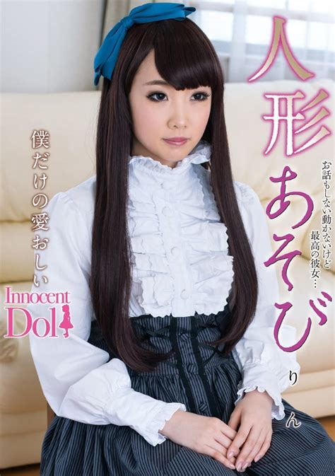japanese adult content pixelated doll play aoi tochigi innocent hero