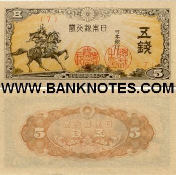 japan  sen  japanese currency bank notes paper money banknotes