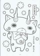 Coloring Kai Yokai Youkai Colorare Disegni Anatomy Sketchite Sketch sketch template