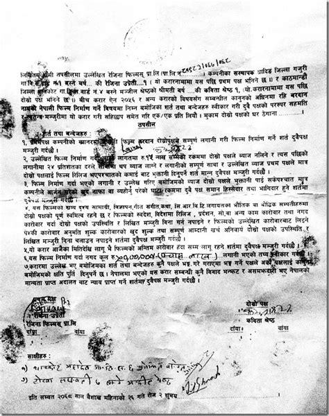 Rejina Upreti Being Threatened By Bardaan Producer Kabita