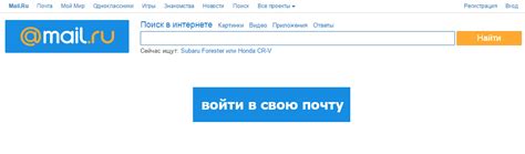 mail ru почта вход регистрация