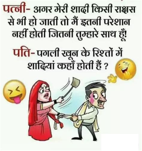 Funny Jokes Husband Wife In Hindi Wife Jokes Sarcastic Quotes Funny