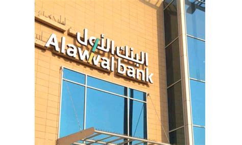 saudi hollandi    alawwal bank arab news