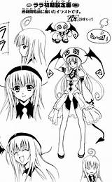 Deviluke Lala Satalin Ru Scan Sketch Manga Zerochan sketch template