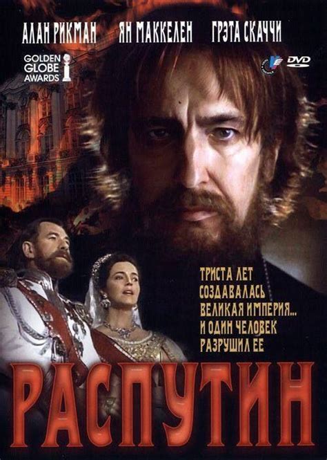 Rasputin Dark Servant Of Destiny Role Grigori Rasputin