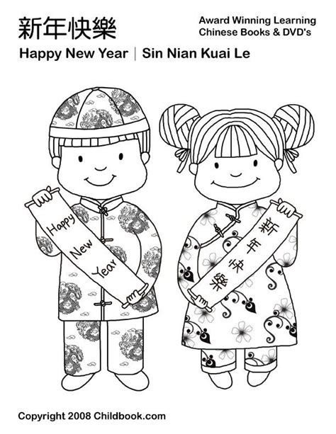 chinese  year coloring pages  kids coloring home