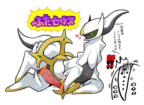 Rule 34 Arceus Censored Cum Kageyama Legendary Pokemon