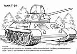 Tank Sherman M4 Coloriage Template Coloring sketch template