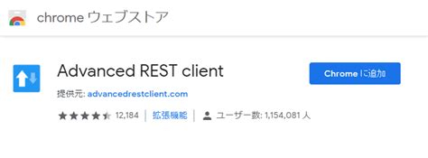 advanced rest client googlechrome