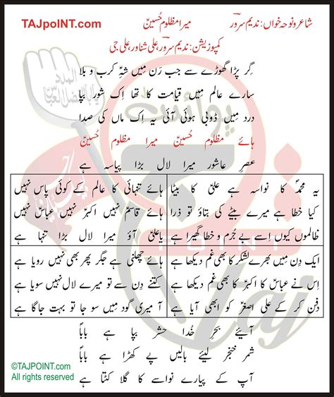 mera mazloom hussain lyrics  urdu  roman urdu tajpoint nohay manqabat naat urdu