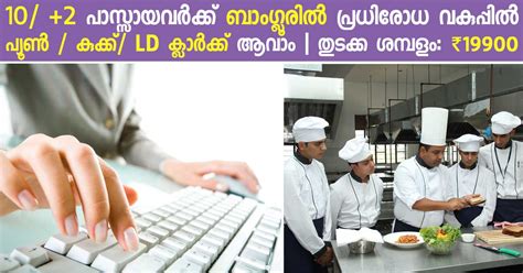 hq meg centre bangalore recruitment  cookldcmts  posts