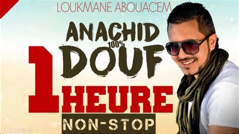 anasheed    stop ambiance maximum loukmane abouacem youtube