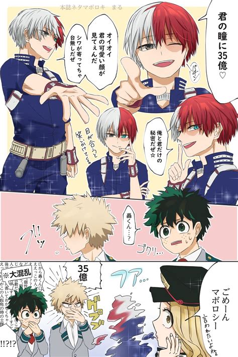 Todoroki Shouto And Bakugou Katsuki And Midoriya Izuku And Camie