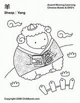 Coloring Chinese Year Pages Zodiac China Sheep Explore Books Popular Pragmaticmom City Coloringhome Comments sketch template