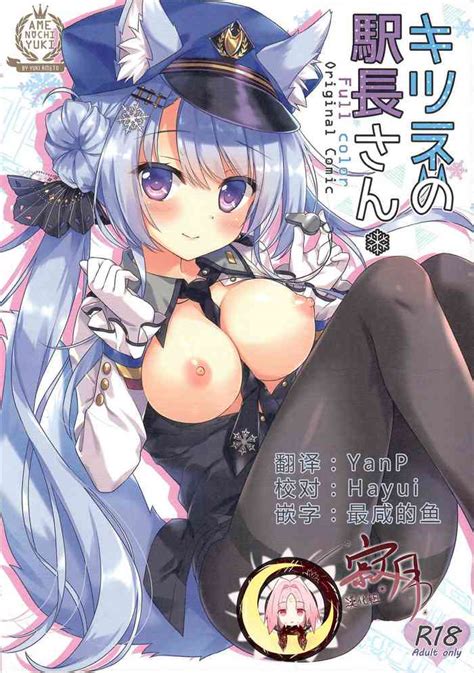 Kitsune No Ekichou San Nhentai Hentai Doujinshi And Manga